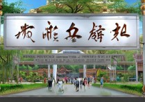 中国名族大学湖南录取