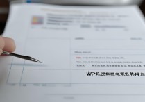 wps最后一页空白页怎么删除不了