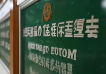 亳州十八中录取分数线