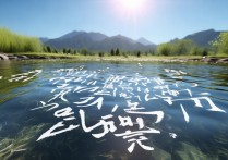 空的成语