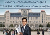 上海纽约大学本科录取难不难，需要多少分？