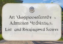 美术类综合分录取大学有哪些？多少分能考上？