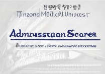 锦州医药大学录取分数是多少，一般多少分能被录取