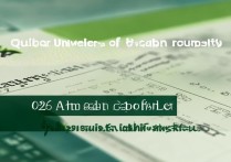 齐齐哈尔大学录取率是多少？2026 年齐齐哈尔大学录取分数线及录取率