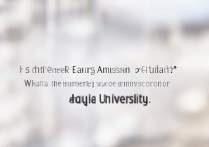 华侨大学提前录取吗？华侨大学提前录取分数线是多少