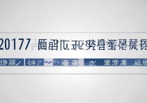 河南工程学院2017录取分数线是多少，多少分能上？