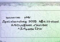 2017年湛江市中考分数线公布，哪些学校录取线令人意外？