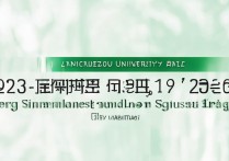 广州大学提前批次录取分数线是多少，有哪些专业要求？