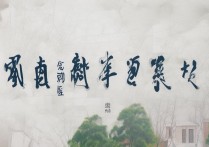 陕西师范大学大学录取分数线是多少？2026报考条件有哪些？