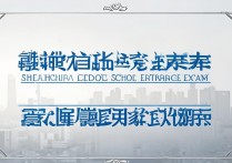 上海中考录取分数线