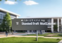 山东交通学院录取分数线