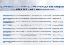 青岛理工类专科学校排名有哪些，山东专科院校哪个好？