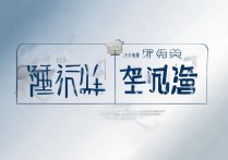 天津师范学院大学录取分数线是多少，低分考生能上吗