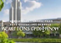 武汉职业学院招聘有哪些？武汉职业学院最新招聘公告