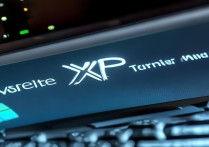 xp系统进入安全模式