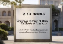 哈尔滨大学美术录取原则是什么，录取看文化课还是专业课？