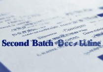 首都经贸大学二本分数线是多少，首都经贸大学二本录取分数线排名