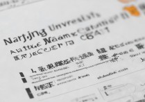 南通大学最新录取批次是多少？南通大学 2026 年各省录取分数线