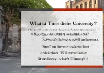 南开大学录取属于什么档次？揭秘985高校招生标准及分数线