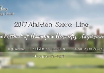 辽宁大学2017年录取分数线是多少，最低多少分？