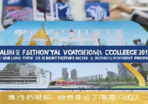 大连模特职业学院2024年招生政策、学费标准及就业前景如何？ | 大连模特学校