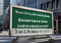 芜湖市火龙岗中学分数线多少？录取分数线高吗？