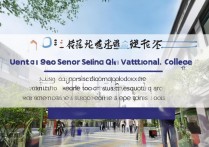 青岛高级职业学院怎么样？青岛高级职业学院录取分数线是多少？