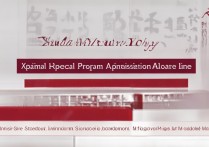 厦门大学高校专项录取分数线是多少，高考多少分能考上