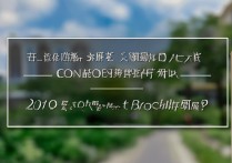 娄底职业学院2019怎么样？娄底职业学院2019年招生简章