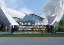 北京航空大学录取分如何？历年录取分数线分析及预测？