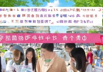 山东春季高考可以报考哪些大学？本科院校招生计划全解析