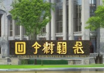 山西师范专科学校排名如何？山西师范大学有哪些学校？