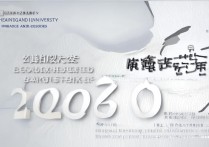 浙江财经大学江西录取分数线是多少？2026年招生分数预测