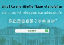 天津职业学院代码是多少，高考国标代码怎么查？