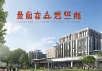 广东职业学院怎么样？广东职业学院在湖南招生分数线是多少