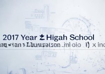 2017 年睢县高级中学录取分数线是多少？历年分数线查询