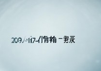 城阳一中2017中考分数线是多少，多少分能考上？