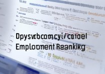 心理学就业专科学校排名，哪些心理学专科学校就业率高？2023年排名榜单揭晓