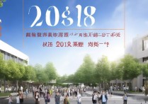 2018 茂名职业学院怎么样？茂名职业学院 2018 年录取分数线是多少？