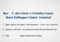 陕西专科学校哪所最好专业？前十名排名一览！