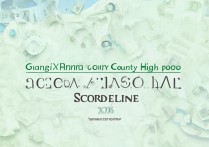 广西平南县中学分数线是多少？平南县中学录取分数线2026最新预估