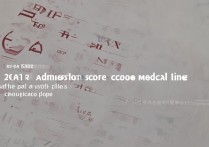 厦门大学医学院 2017 年录取分数线是多少？2017 厦大医学院各省录取分数