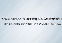 盘县第七中学录取分数线多少分能录取？|盘州七中招生要求