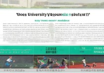 贵州大学录取体育生吗？2024体育生招生政策与录取分数详解