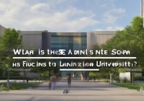 兰州大学福建录取分？多少分能上兰州大学