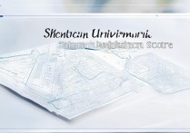 深圳大学深圳录取分数线是多少？深圳大学在深圳录取分数