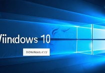windows10系统下载