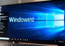 win10双系统