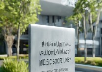 潍坊联通职业学院是公办还是民办？潍坊联通职业学院录取分数线多少？