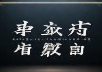 关开头的四字成语